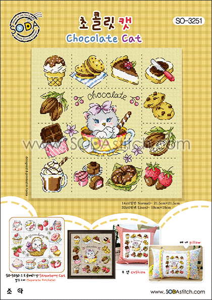 Chocolate Cat